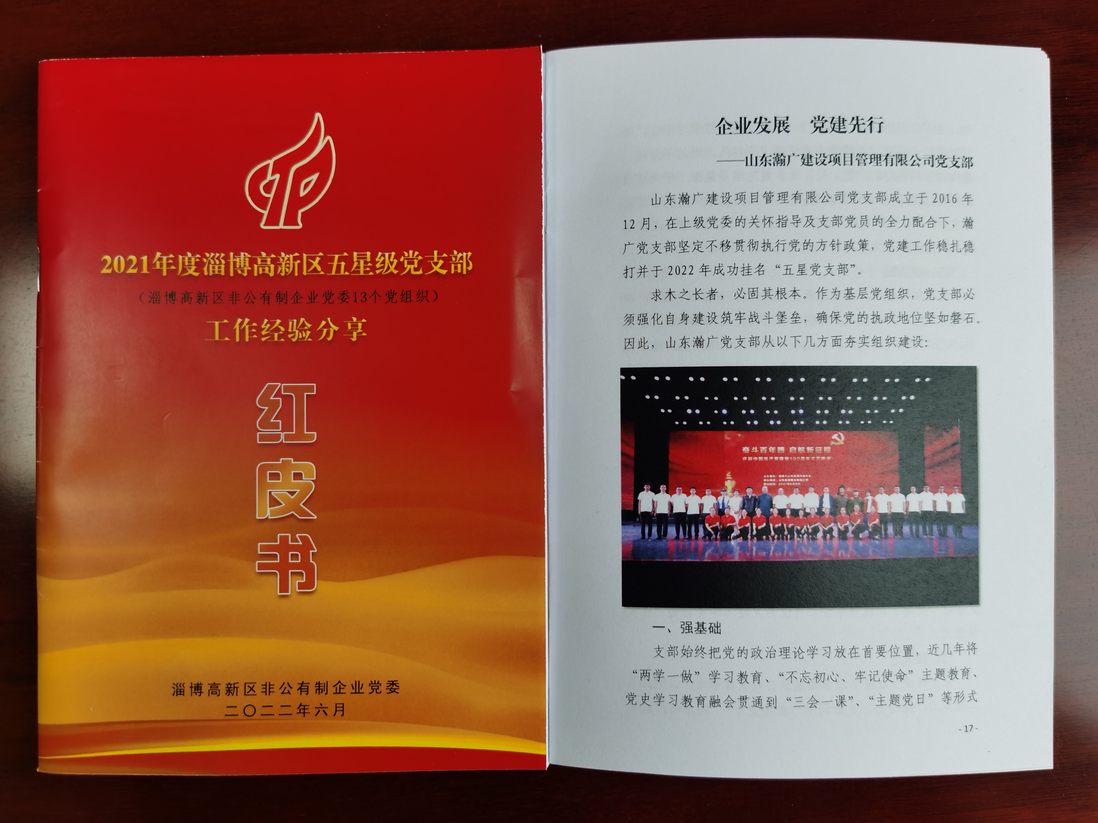 表彰大会1.jpg