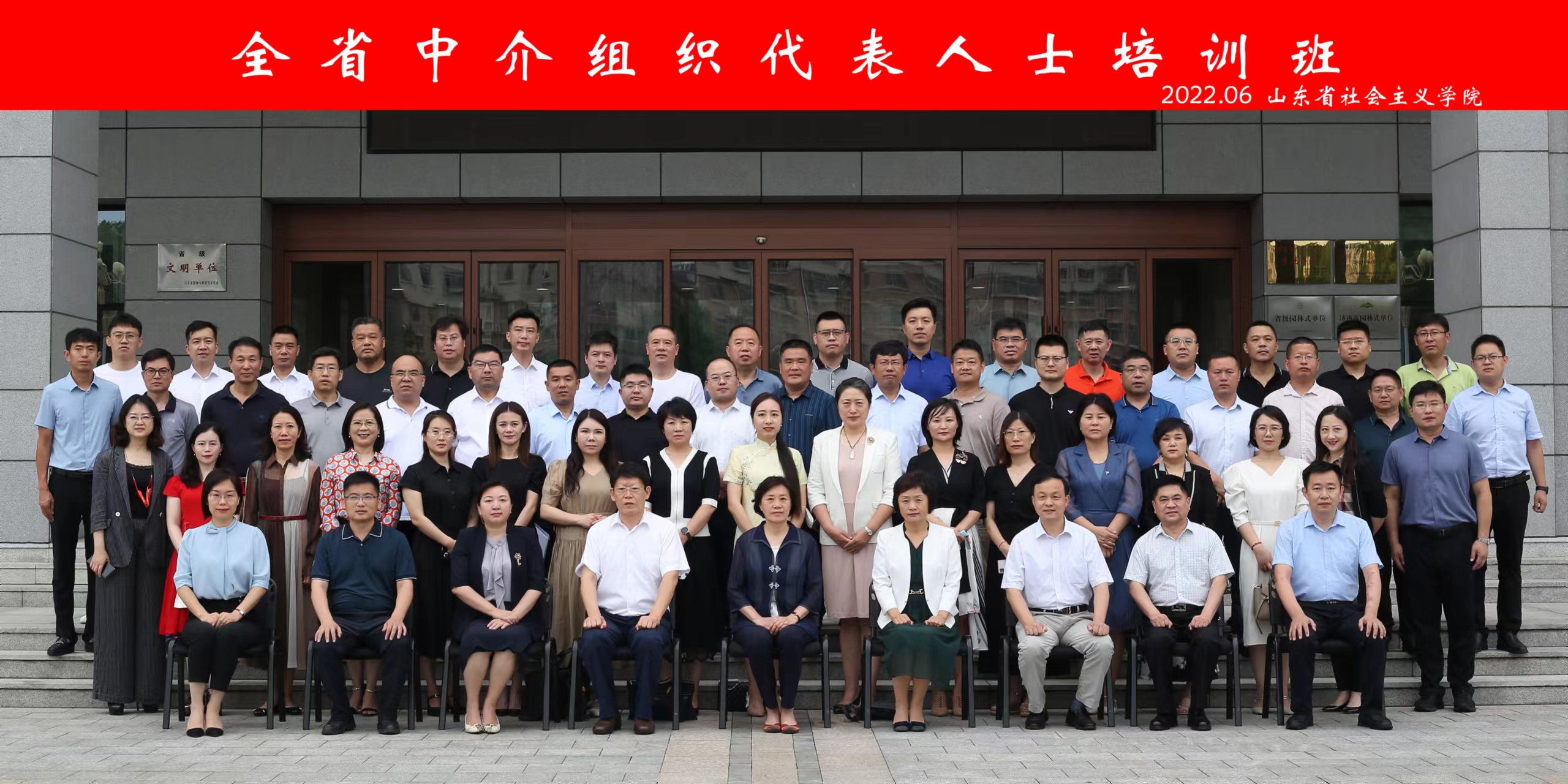 中介人事培训会.jpg