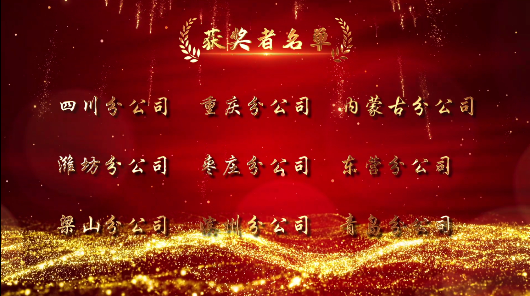 优秀合伙人.jpg